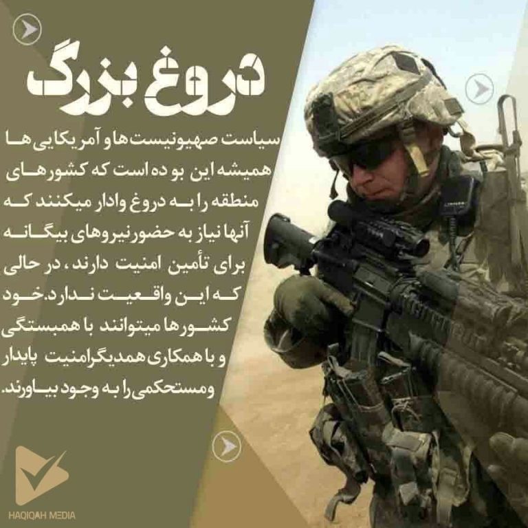 دروغ بزرگ