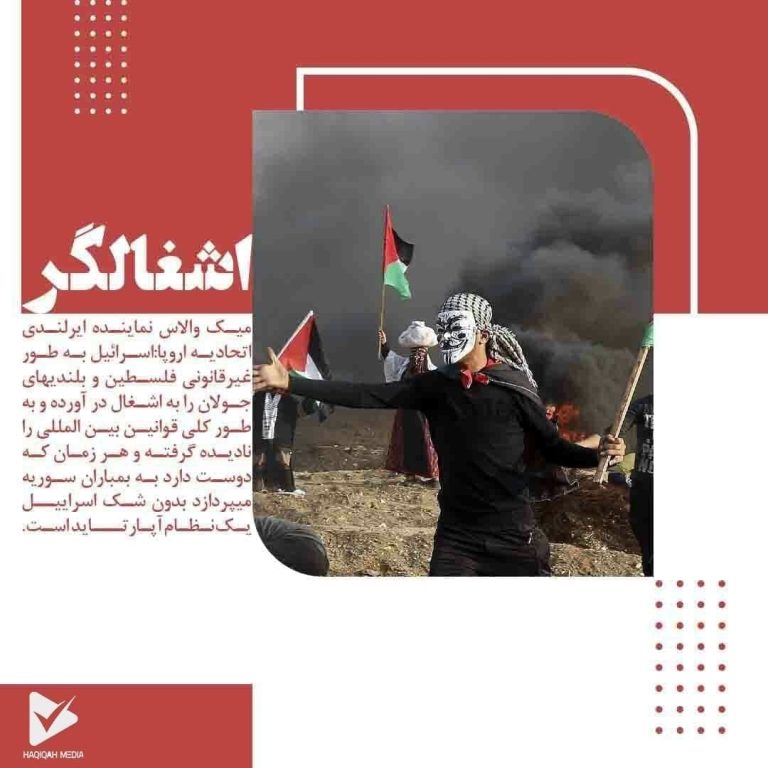 اشغالگر