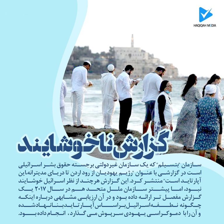 گزارش ناخوشایند