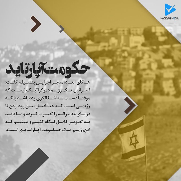 حکومت آپارتاید