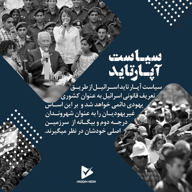 سیاست آپارتاید