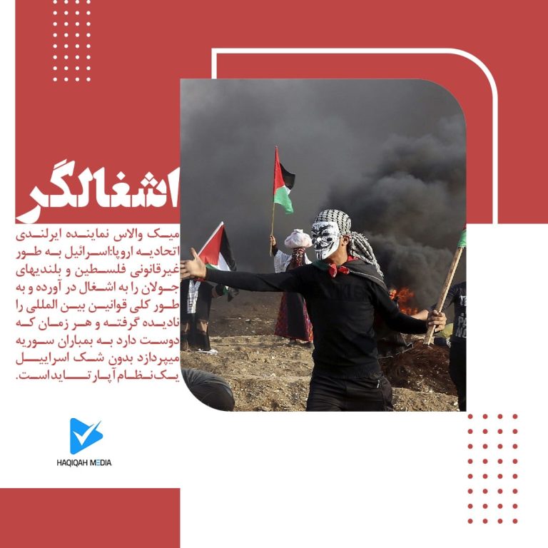 اشغالگر