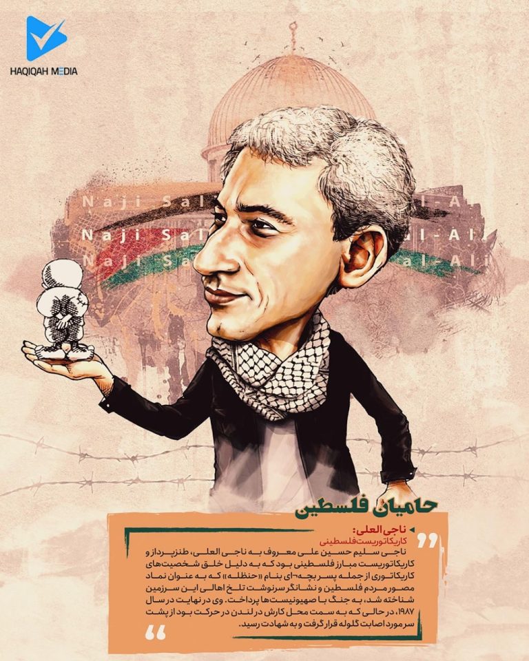 سیر نمایشگاهی حامیان فلسطین