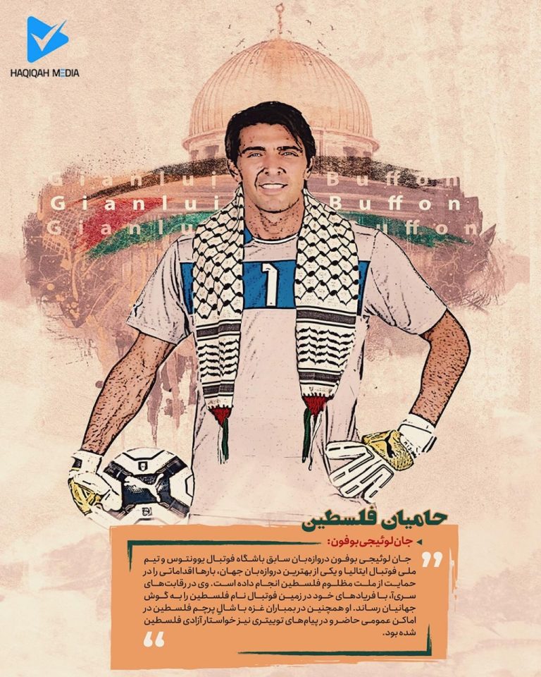 سیر نمایشگاهی حامیان فلسطین
