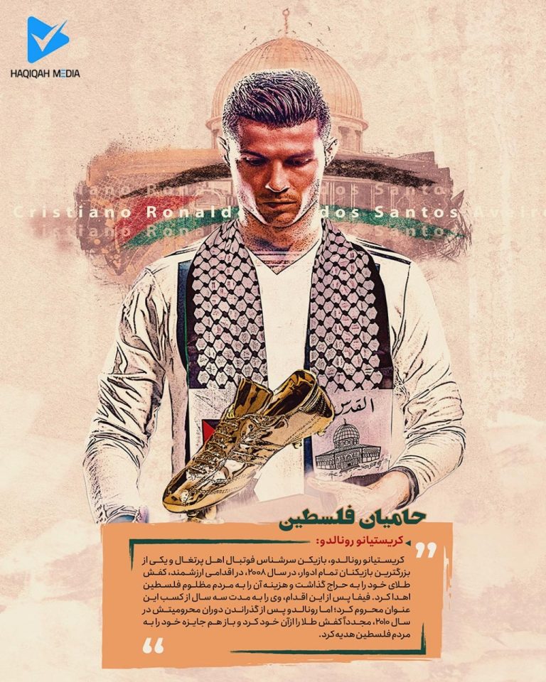 سیر نمایشگاهی حامیان فلسطین