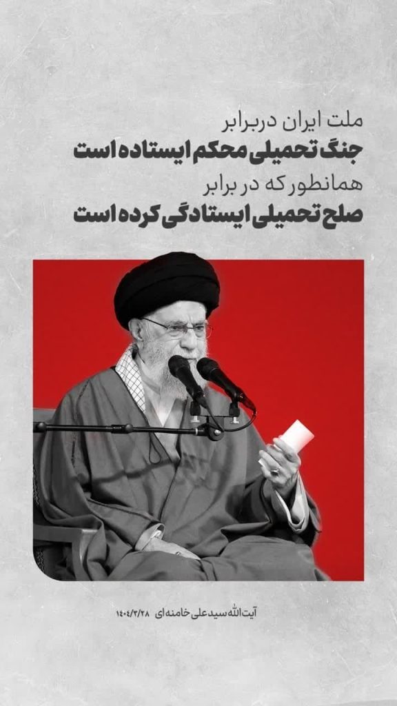 جنگ تحمیلی