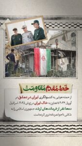 تجاوز به خاک ایران