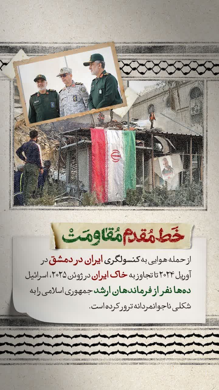 تجاوز به خاک ایران