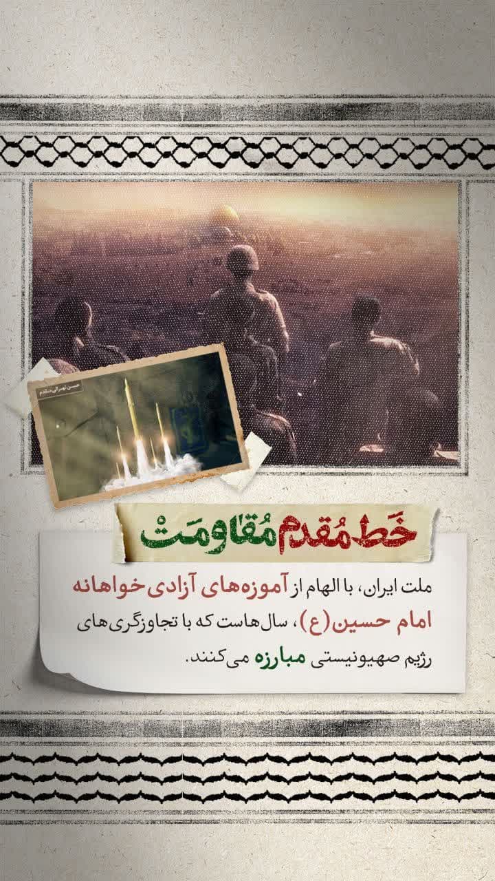آموزه های آزادى خواهانه امام حسین (ع)