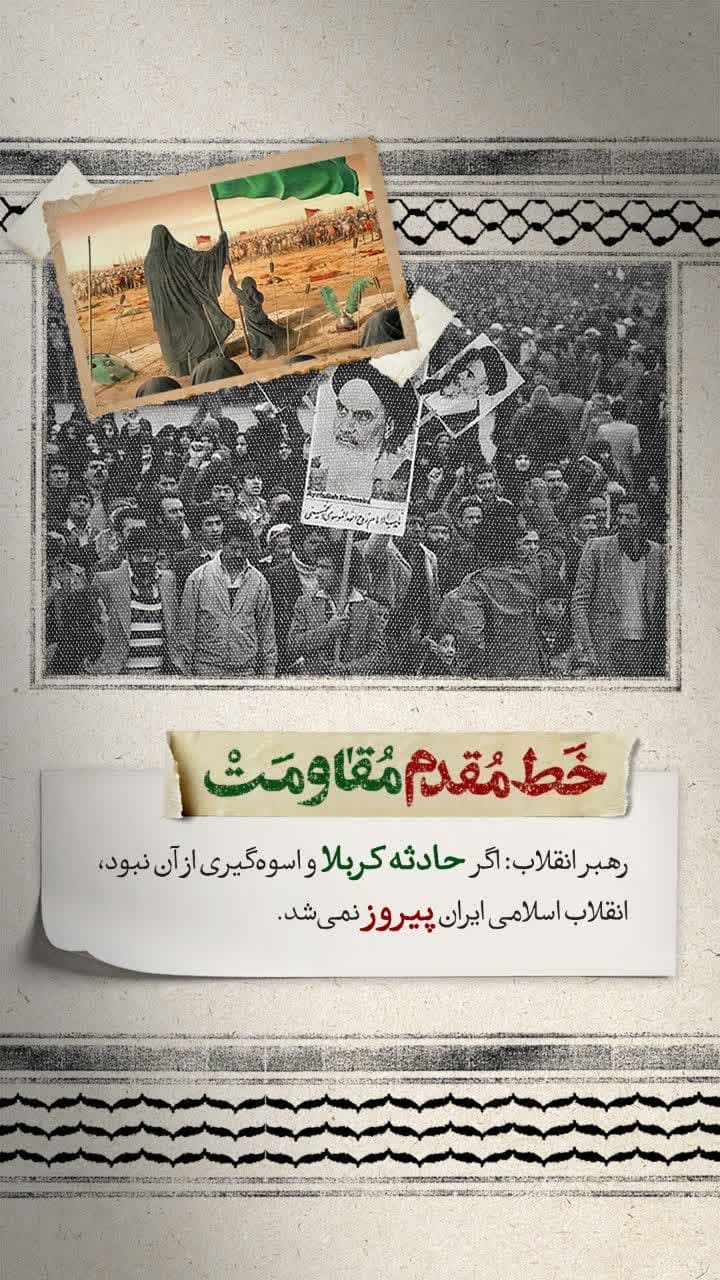 حادثه کربلا