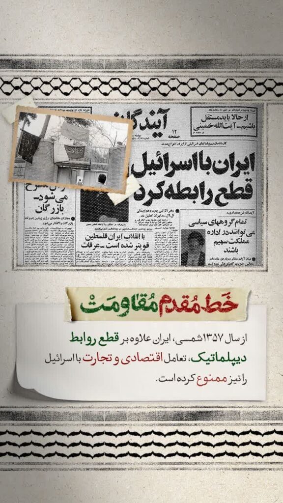 تعامل اقتصادی و تجارت با اسرائیل