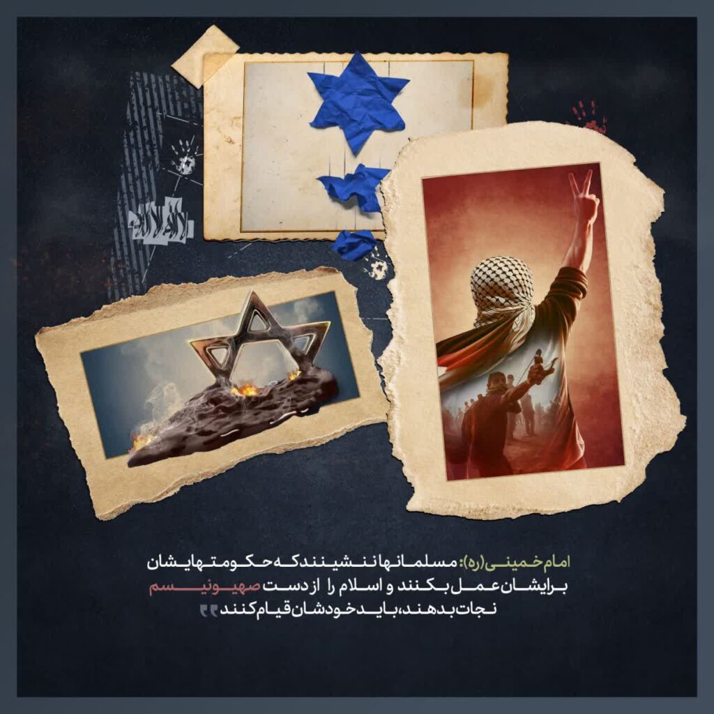 دست صهیونیسم