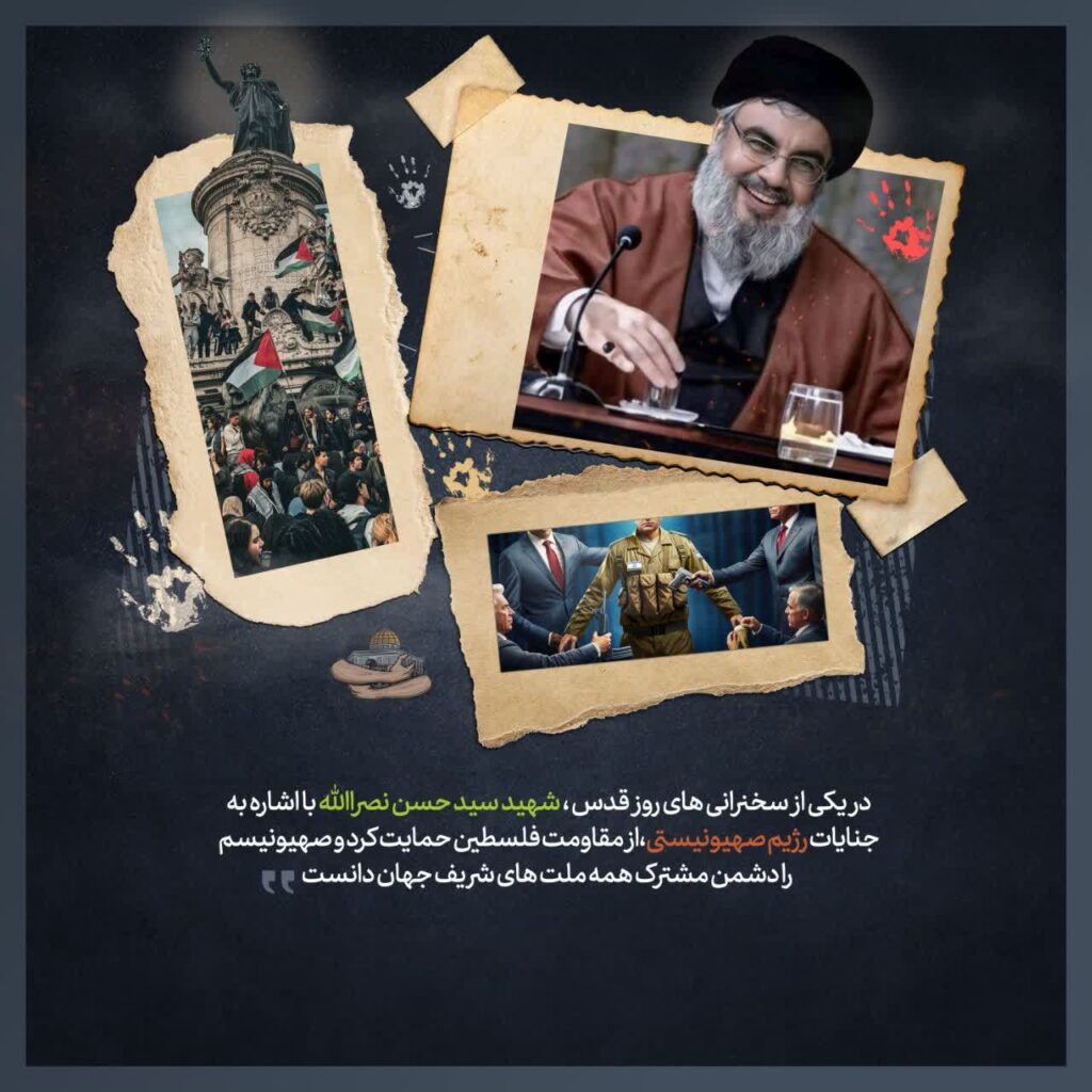 جنایات رژیم صهیونیستی