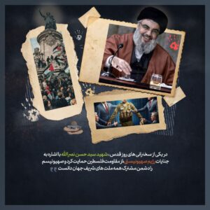 جنایات رژیم صهیونیستی
