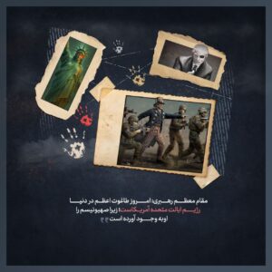 طاغوت اعظم
