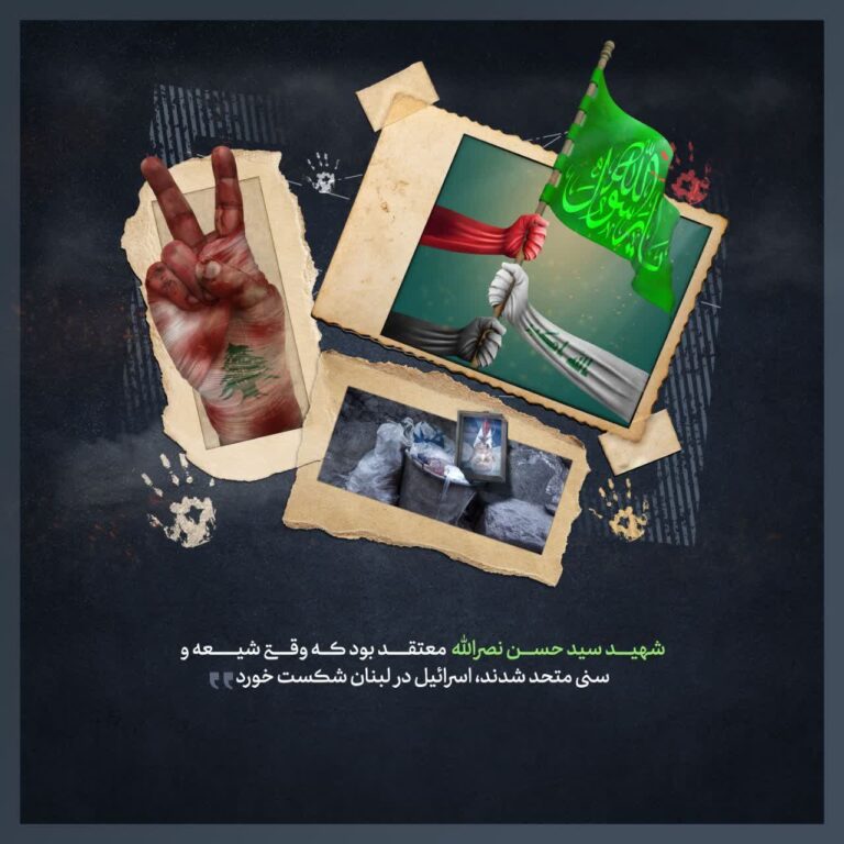 اتحاد شیعه و سنی
