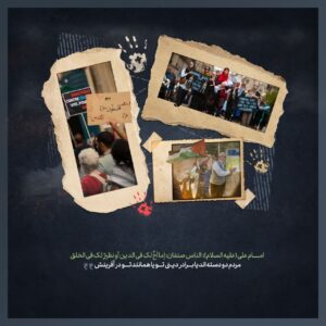 يا در دين با تو برادرند و يا در آفرينش با تو برابر