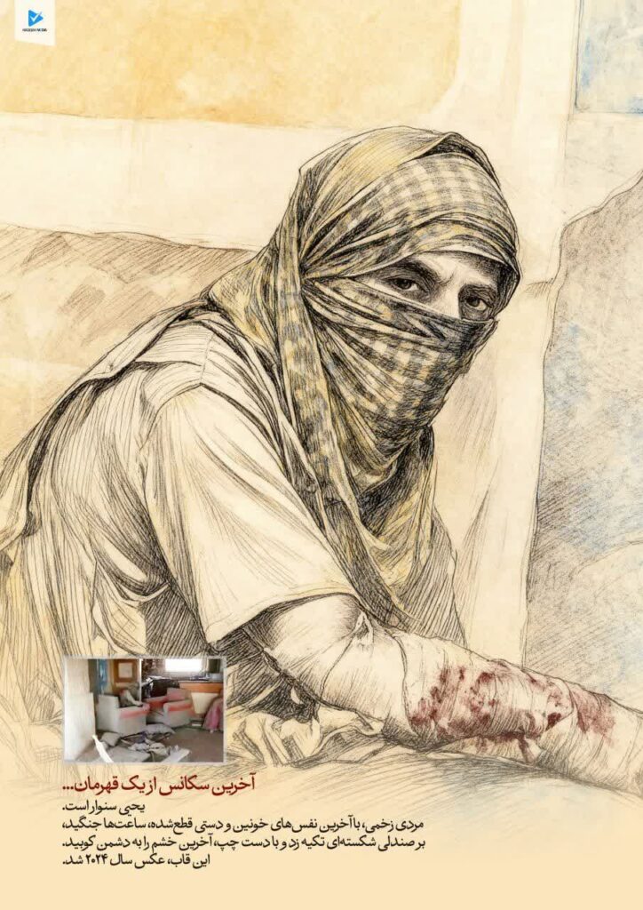 آخرین سکانس از یک قهرمان...