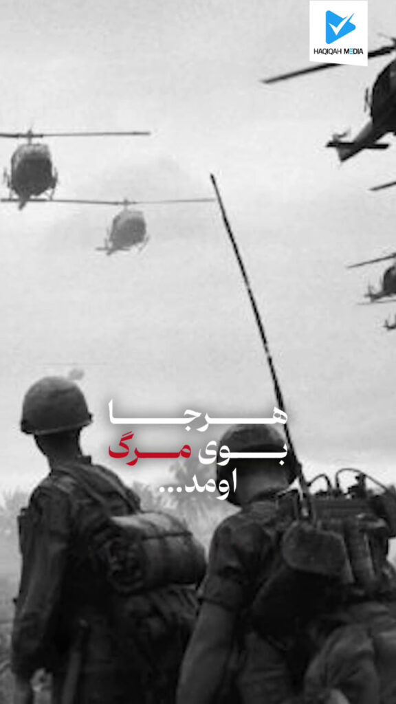 دنبال رد پای آمریکا باش!