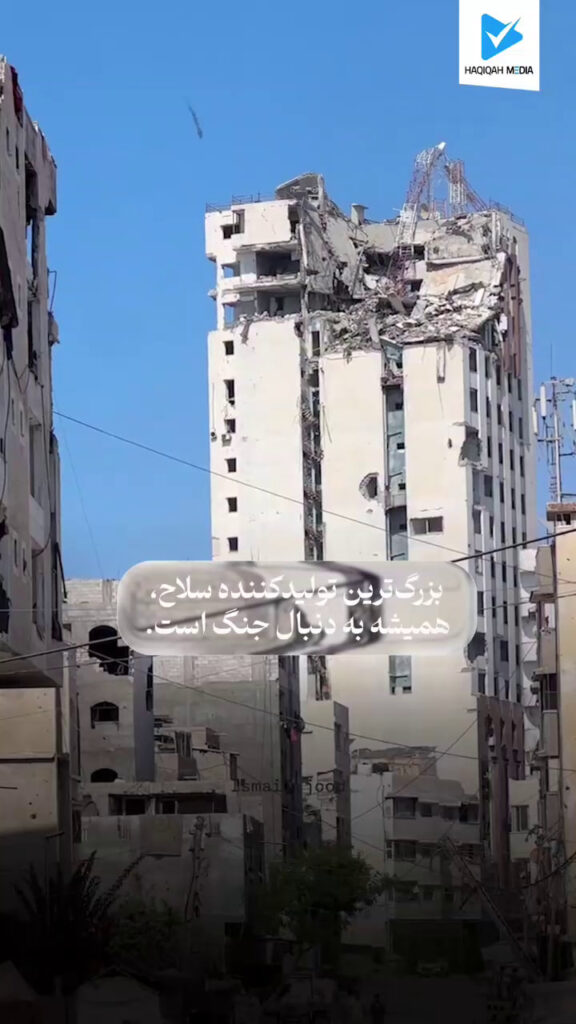 آمریکا قاتل صلح و تاجر جنگ