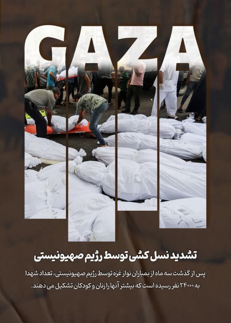 بمباران نوار غزه توسط رژیم صهیونیستی