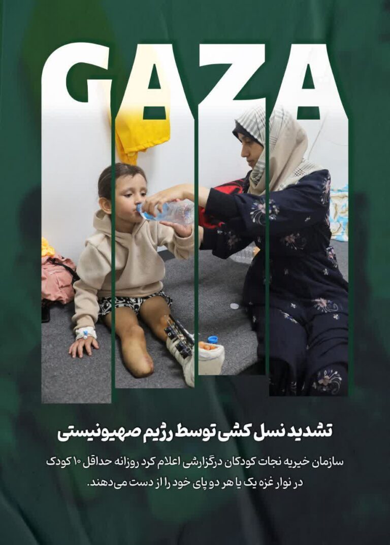 سازمان خیریه نجات کودکان