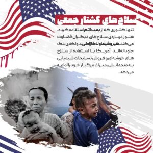 سلاح های کشتارجمعی