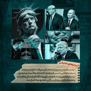 دیدارهای نمایشی