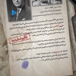 دستان شیطان