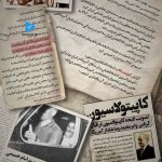 دستان شیطان