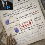 دستان شیطان