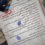 دستان شیطان