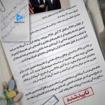 دستان شیطان