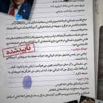 دستان شیطان