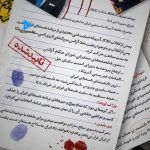 دستان شیطان