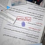 دستان شیطان