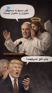 قلب مسیح با بد سیرتان، مغرورانه و متکبران نیست!