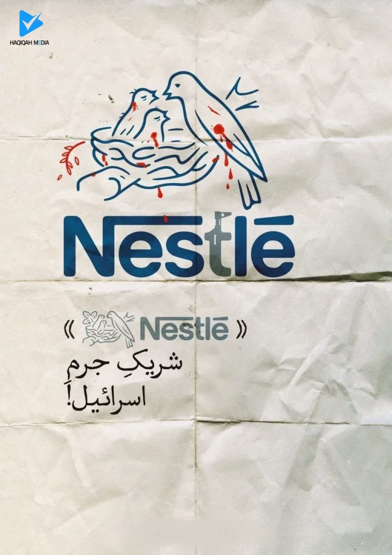 شریک جرم اسرائیل!