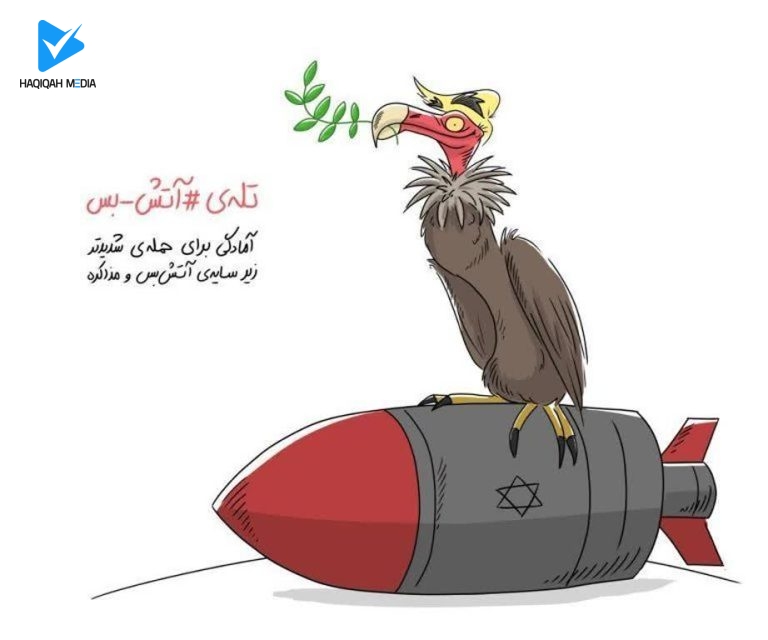 آمادگی برای حمله ی شدید تر زی سایه ی آتش بس و مذاکره
