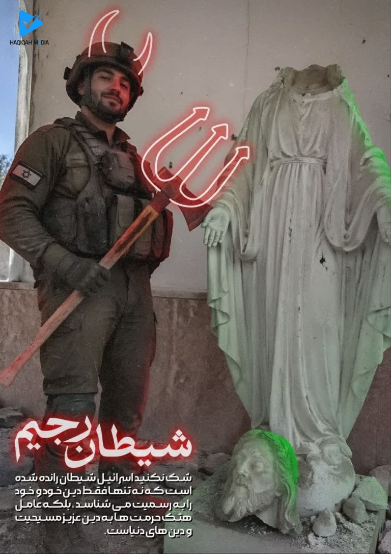 شیطان رجیم