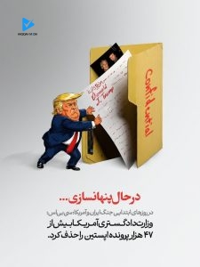 درحال پنهانسازی !