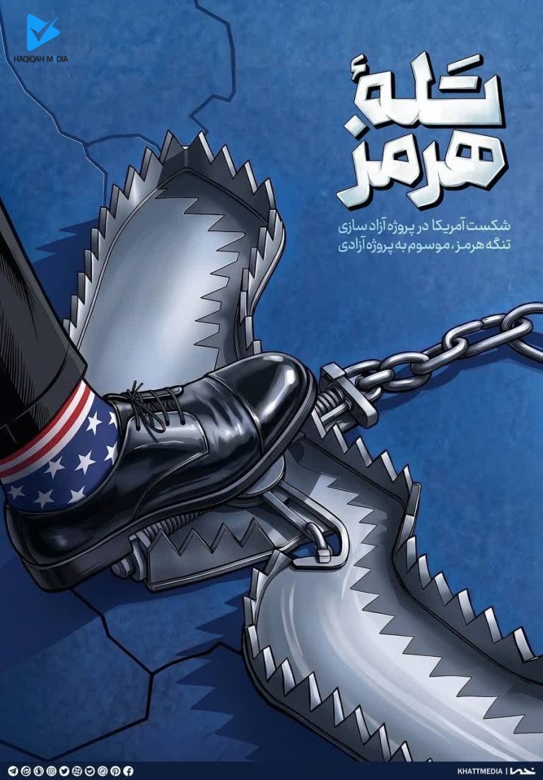تلهٔ هرمز