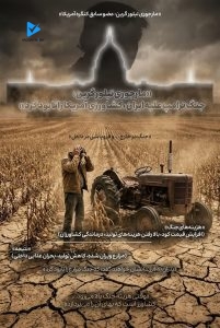 «مارجوری تیلور گرین: جنگ ترامپ علیه ایران، کشاورزی آمریکا را نابود کرد»