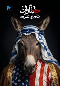 حمارات متحده عربی