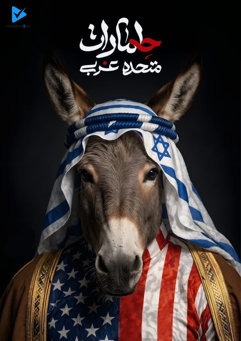 حمارات متحده عربی
