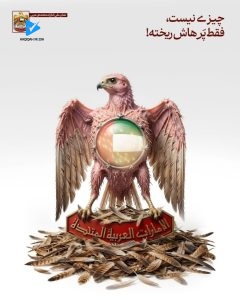 چیزی نیست، فقط پرهاش ریخته!