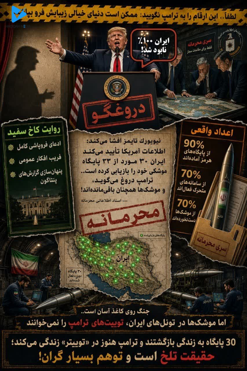 دروغگو