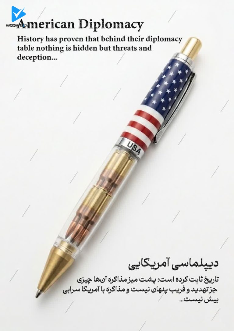 دیپلماسی آمریکایی