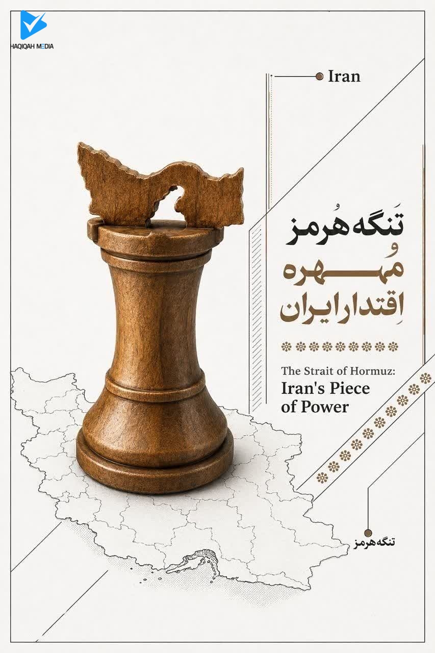 تنگه هرمز مههره اقتدار ایران