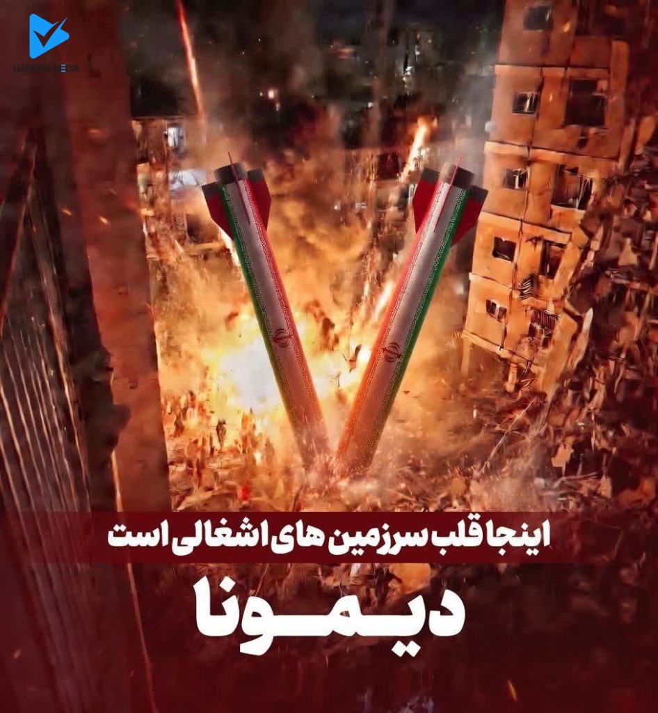 دیمونا